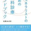 白目トラブルの新成分。充血除去の目薬登場【２０２４/５/２０～５/２４のニュース】