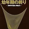 SF全集に「一九八四年」を入れたら、オーウェル遺族が「心外」と怒った話―もし「日本ラノベ全集」ができたら…