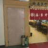 ふきや 博多店 / 福岡市博多区博多駅中央街2-1 博多バスターミナル 8F