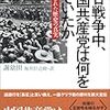 🎶２７：─１─中国共産党は、日系企業での労働闘争と日本人居留民襲撃を指導した。治安維持法成立。孫文の死。１９２５年～No.60　＠　