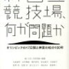 もはや何も言うまい…とは思ったけど