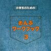 レッスン115　〜読譜力やや向上〜