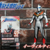 【ウルトラ怪獣シリーズ】 ウルトラマン 52 イーヴィルティガ レビュー 