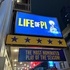 『Life of Pi』2023.6.16.19:30 @Gerald Schoenfeld Theatre