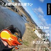 永野川緑地公園で11.72ｋｍ〜12月18日〜