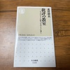 心の雑草　2025年6月まとめ
