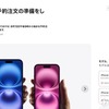 【スマホと寝具は同じ】6年使い続けたスマホを新しく買い替えたいけど「iPhone 16」とか高すぎない？