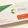 木下の新型コロナPCR検査キット