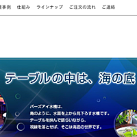 バーズアイとは 食の人気 最新記事を集めました はてな バーズアイとは 食の人気 最新記事を集めました はてな