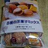 【ローソン】8種の洋菓子ミックス