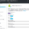 Azure App ServiceのMysql In Appが自由でよかったメモ