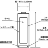 リチウムイオン電池 "14500" (3.7V)について調べてみた → 買ってみた