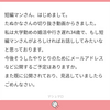 連絡希望マシュマロ、改めてありがとうございます！