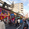 十日ゑびす大祭・京都ゑびす神社