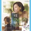 映画鑑賞備忘録