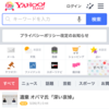 ドラクエ30周年！Yahoo!検索でスライム1億匹をみんなで倒そう！