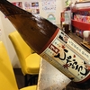 新入荷！季節のお酒　澤乃井　ひやおろし　炭火屋 串RYU