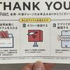 ポレット（Pollet）で切手とテレホンカードの買取を使ってみた！【口コミ】