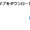 twitterのスペースの音声データはわざわざデータアーカイブをダウンロードしなくても簡単に手に入る