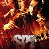 善悪の彼岸とドニーイェン。映画「SPL　狼よ静かに死ね」を観た。