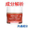 DERMA E『レジェネレーティブ デイクリーム』の代わりになるかも!?「共通の成分配合」のスキンケアコスメまとめ