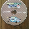 ＤＶＤ！