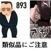 森田崇「怪盗ルパン伝　アバンチュリエ『813』」遂にスタート。配信による、新しい「連載」形式にも注目