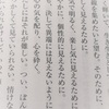 難しい時期をしなやかに『ハリネズミは月を見上げる』（あさの あつこ）