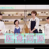 推しがテレビに出たら騙し絵みたいになっていた件