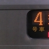 Good bye The Rapid service train bound for Kii-Tanabe via Wakayama.