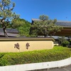 【金沢犀川温泉 川端の湯宿 滝亭】　北陸No. 1の実力　極上の宿シリーズ編