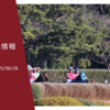 25/06/29 Weekly National Hunt / Jump Racing News