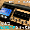 M5Stackで圧力モニタを作ってみた