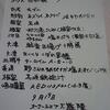 4日目5日目、北海道の恵みをフンベでいただきます。