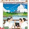 迫る「コロナ大恐慌」にも危機感薄い日本 　世界最大「230兆円超」経済対策のおかげ？