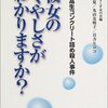 女子高生コンクリート事件　被害者はなぜ逃げなかったのか
