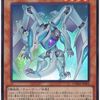 「DAWN OF MAJESTY」Part.2（スーパーレア）