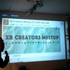 【イベントレポ】: xR Creators Meetup #1 w/XR-Hub Cafe