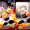ラオウ、サウザーが静かに覚醒!?上限アップ6で優秀!?[パワプロアプリ]