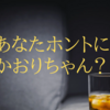 【今週のお題】昭和の噺家が書く、今週のお題「自分の好きなところ発表会」