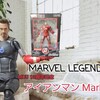 【安価でも良質なアイアンマンは買える！？】あなたの初めてのアイアンマンにいかが？【MARVEL LEGENDS マーベル・スタジオ10周年記念 アイアンマンMark.7】