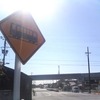４月１日、踏み切りあり