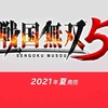 【ニンテンドーダイレクト】シリーズ最新作！戦国無双5が2021年夏に発売決定！PS4とSteamでも発売予定！【ニンダイ】