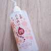 日本酒のたっぷり保湿化粧水 