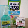 仕事のストレスで鼻や喉、口内環境(口臭)が劣悪になったので色々と試してみた感想。