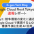 Google Cloud Next Tokyo '24 速報レポート（競争環境の変化に適応！Google Cloud で実現する LION 流需要予測と生成 AI 活用）