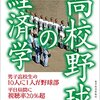 経済学・経済事情の新作