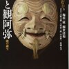 能の予習に読む本　3シリーズ＜初心者編＞