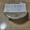 【見えないコーヒーゼリー① 〜これは普通のゼリーでは？〜】