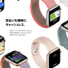 Apple Watchの便利機能3選